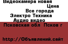 Видеокамера новая Marvie hdv 502 full hd wifi  › Цена ­ 5 800 - Все города Электро-Техника » Аудио-видео   . Псковская обл.,Псков г.